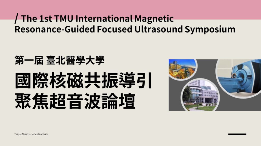 2023 神波刀國際論壇在官網上的縮圖