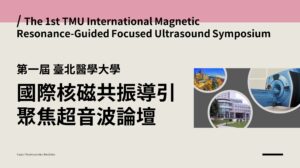2023 神波刀國際論壇在官網上的縮圖
